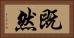 既然 Horizontal Portrait