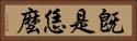旣是恁麼 Horizontal Portrait