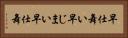 早仕舞い Horizontal Portrait