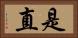 是直 Horizontal Portrait