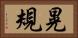 晃規 Horizontal Portrait