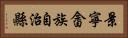 景寧畲族自治縣 Horizontal Portrait