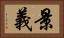 景義 Horizontal Portrait