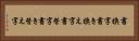 書換字 Horizontal Portrait