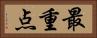 最重点 Horizontal Portrait