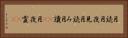 月読 Horizontal Portrait