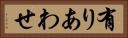 有りあわせ Horizontal Portrait