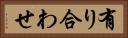 有り合わせ Horizontal Portrait