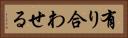 有り合わせる Horizontal Portrait