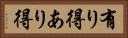 有り得 Horizontal Portrait