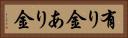 有り金 Horizontal Portrait