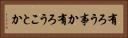 有ろう事か Horizontal Portrait