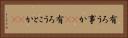 有ろう事か(rK) Horizontal Portrait