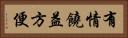 有情饒益方便 Horizontal Portrait