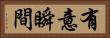 有意瞬間 Horizontal Portrait