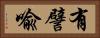 有譬喩 Horizontal Portrait