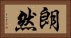 朗然 Horizontal Portrait