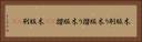 木版刷り Horizontal Portrait