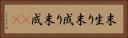 末生り Horizontal Portrait