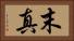 末真 Horizontal Portrait