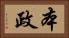 本政 Horizontal Portrait