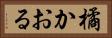 橘かおる Horizontal Portrait