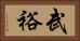 武裕 Horizontal Portrait