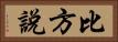 比方說 Horizontal Portrait