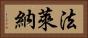 Falena Horizontal Portrait