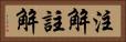注解 Horizontal Portrait