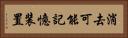 消去可能記憶装置 Horizontal Portrait