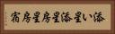 添い星 Horizontal Portrait