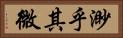 渺乎其微 Horizontal Portrait