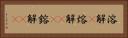 溶解(P) Horizontal Portrait