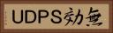 無効ＳＰＤＵ Horizontal Portrait