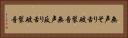 無声そり舌破裂音 Horizontal Portrait