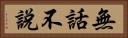 無話不說 Horizontal Portrait