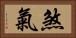 煞氣 Horizontal Portrait