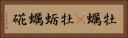 牡蠣(P) Horizontal Portrait