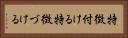 特徴付ける Horizontal Portrait