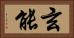 玄能 Horizontal Portrait