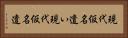 現代仮名遣い Horizontal Portrait