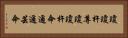 瓊瓊杵尊 Horizontal Portrait