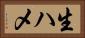 生ハメ Horizontal Portrait
