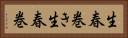 生春巻き Horizontal Portrait