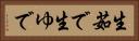生茹で Horizontal Portrait