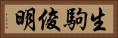 生駒俊明 Horizontal Portrait