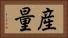 産量 Horizontal Portrait