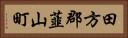 田方郡韮山町 Horizontal Portrait