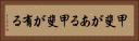 甲斐がある Horizontal Portrait